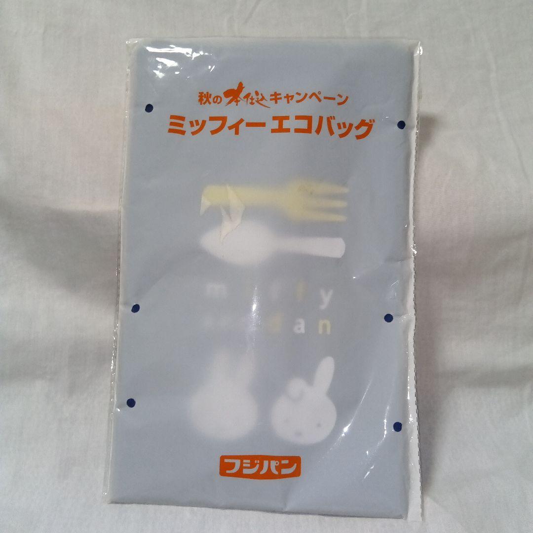 ✨ミッフィー ✨クッション&ぬいぐるみ&陶器食器&トートバッグ etc. ２６点