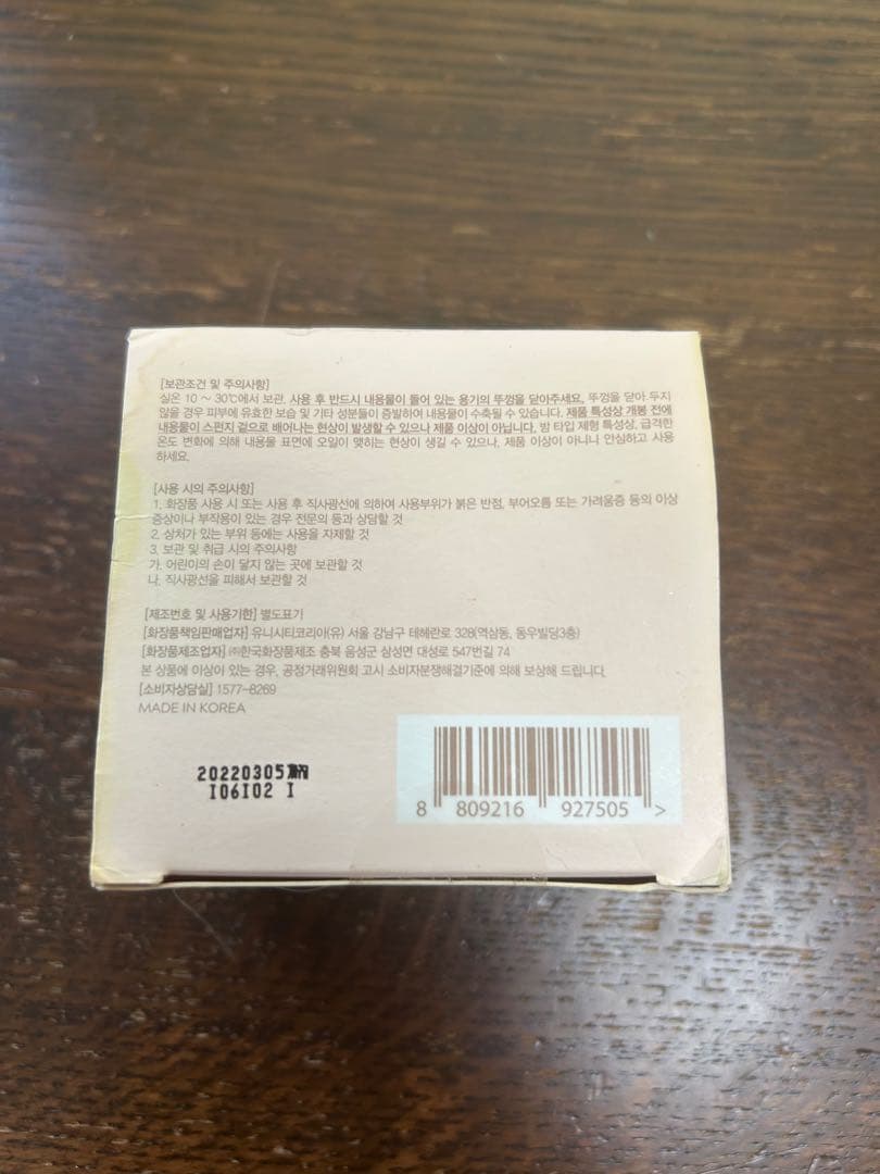 【新品】UNICITY REAL FIT COVER CUSHION 01