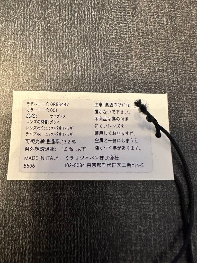 【美品】Ray-Ban ORB3447 ラウンドメタルサングラス