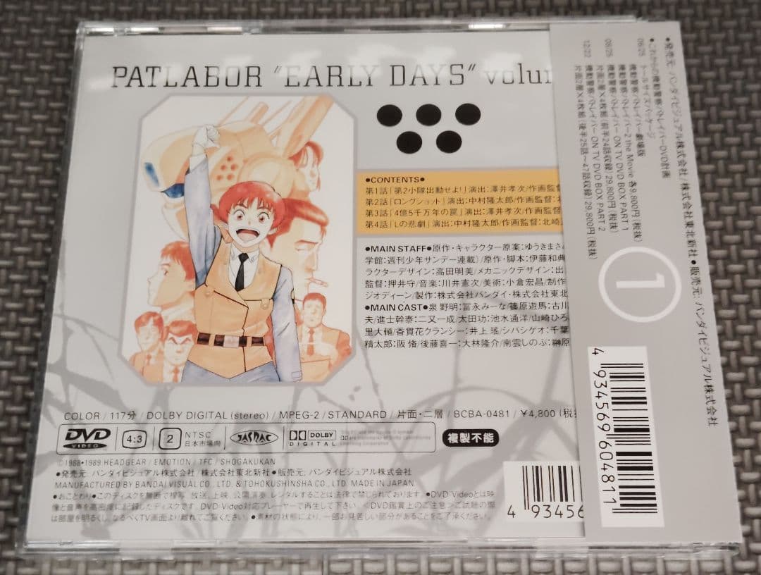 機動警察パトレイバー 5セット品