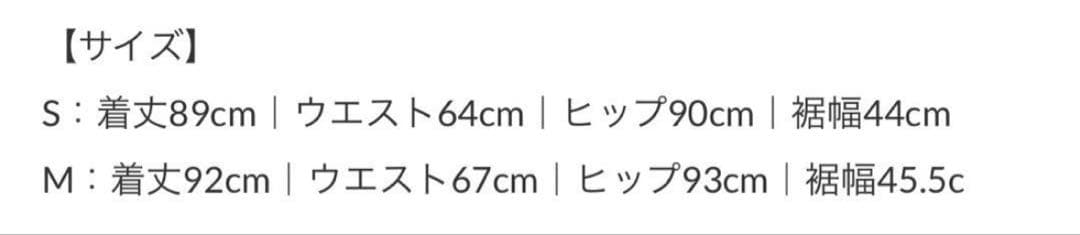 新品タグ付き　アニュアンス　anuans バックサテンタイトスカート