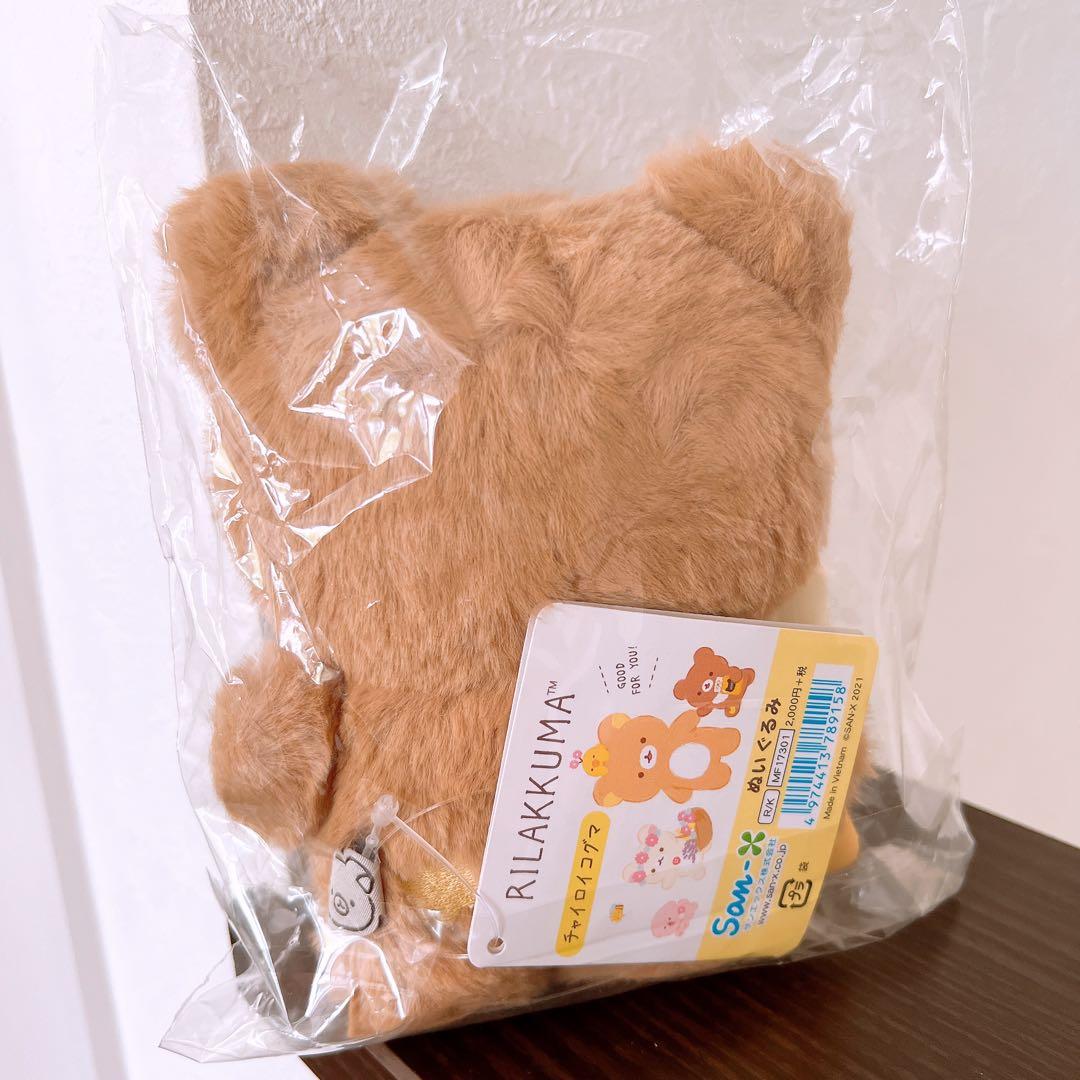 リラックマルシェ　チャイロイコグマ　ふわふわ　ぬいぐるみ