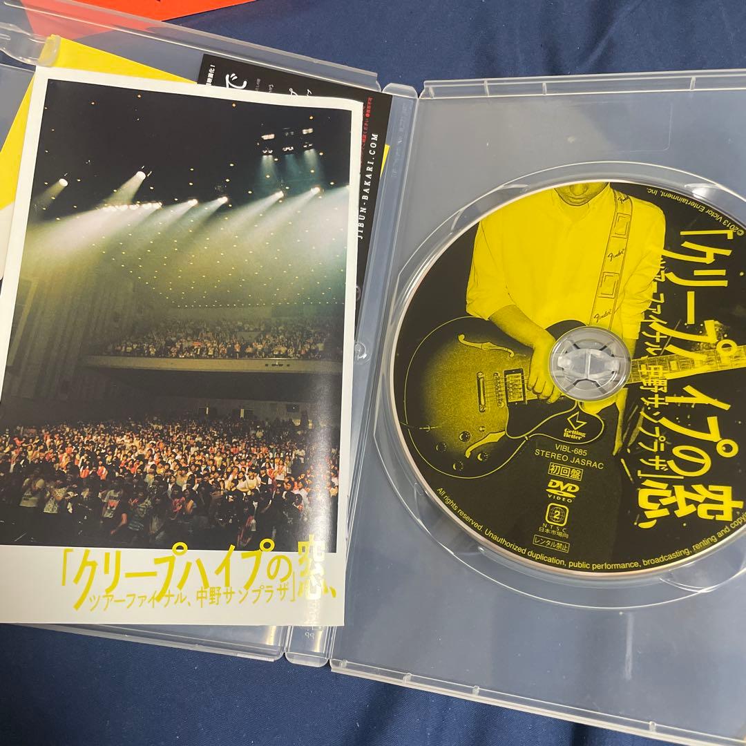 クリープハイプの窓　DVD