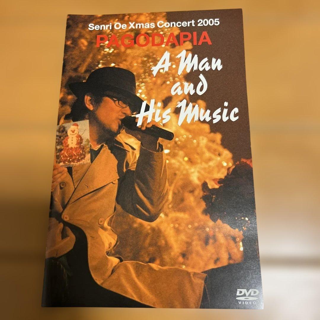 大江千里/X'mas Concert 2005 PAGODAPIA～A MAN…