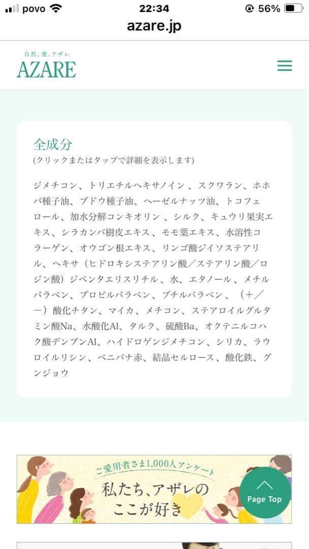 【まる】アザレ化粧品ファンデー詰替４号４個
