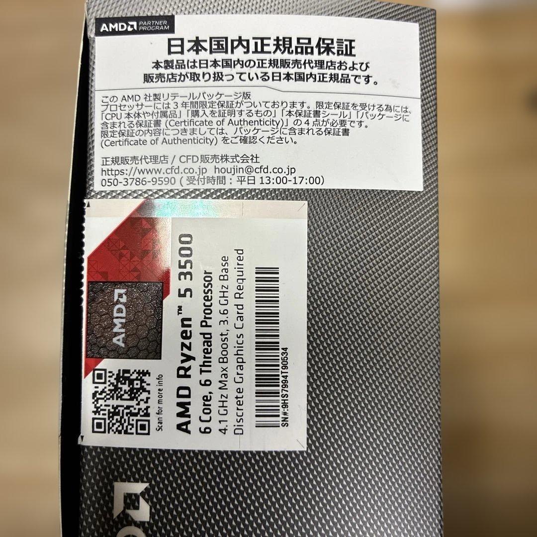 AMD Ryzen 5 3500 箱付き　付属純正CPUクーラー付き