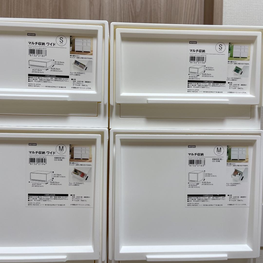 【美品】ニトリ　マルチ収納　ボックスセット　組み合わせ　収納引き出し