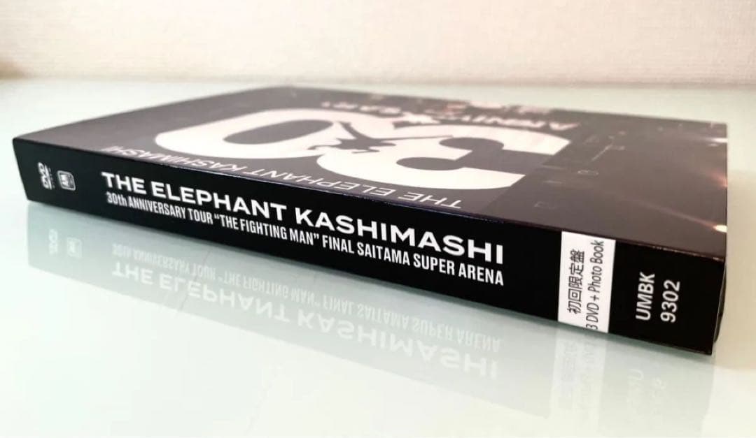 エレファントカシマシ【初回限定版　3DVD＋フォトブック】