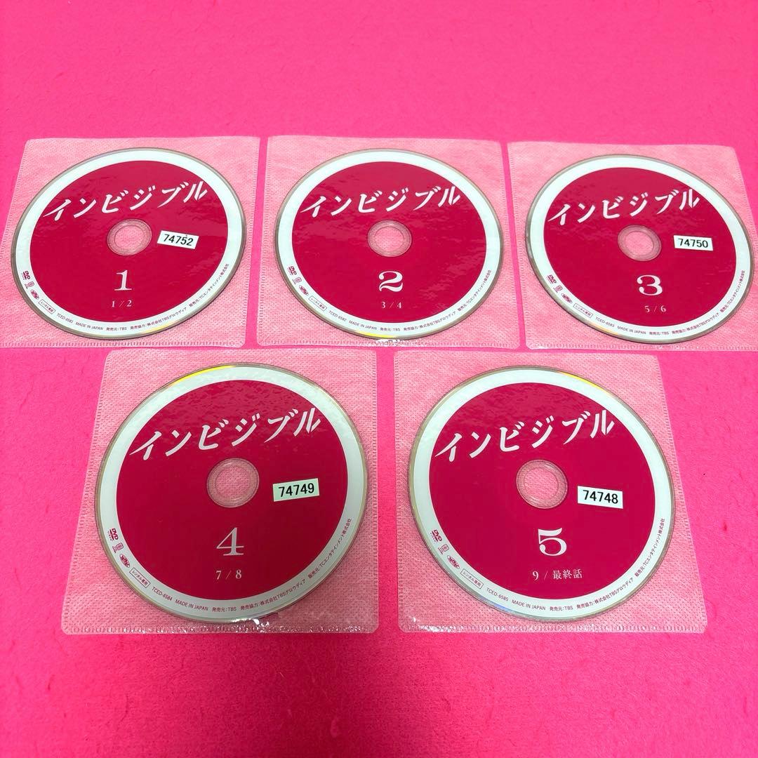 インビジブル DVD 全5卷 レンタル 高橋一生 柴咲コウ 桐谷健太 堀田茜