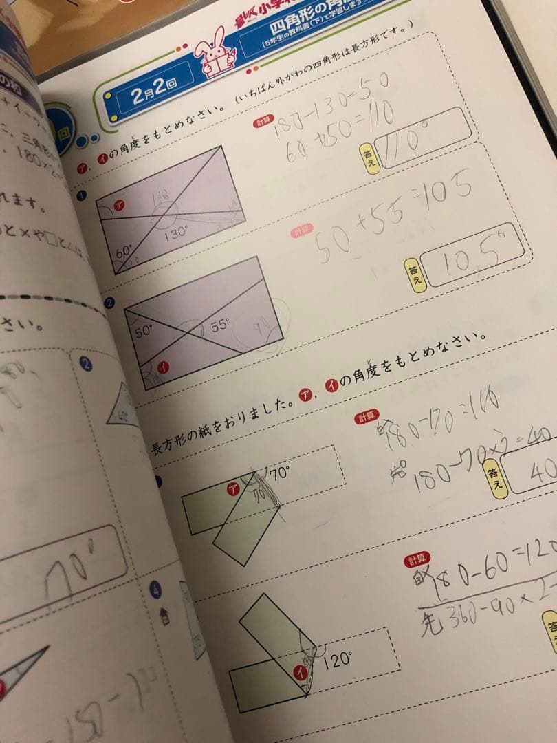しょうがく社 小学生特進クラス 2年　最レベ テキスト 1年分
