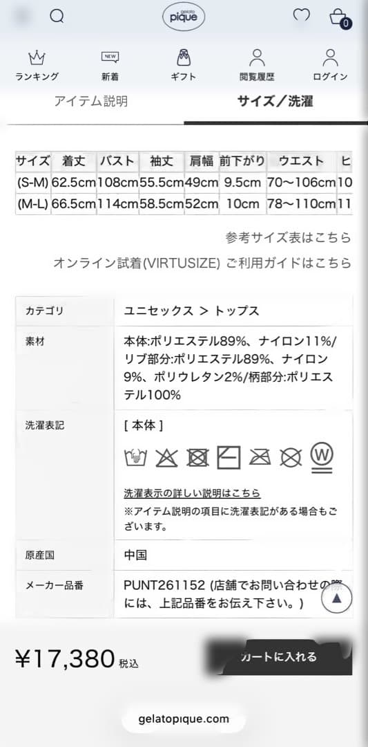 オンライン限定・ユニセックス・エアリーモコプレイフルDOG新品M〜Lサイズ