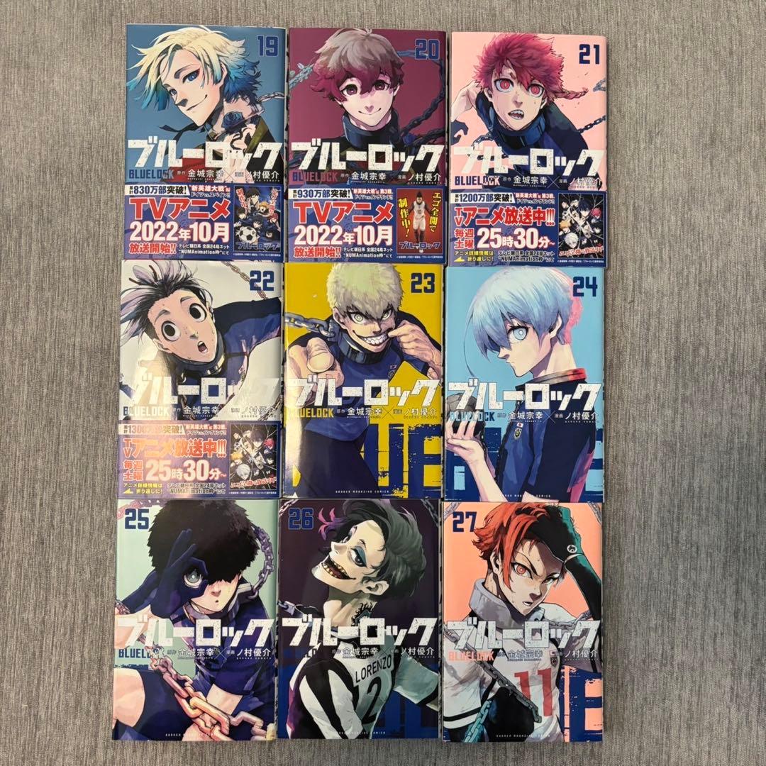 ブルーロック　1〜31巻セット