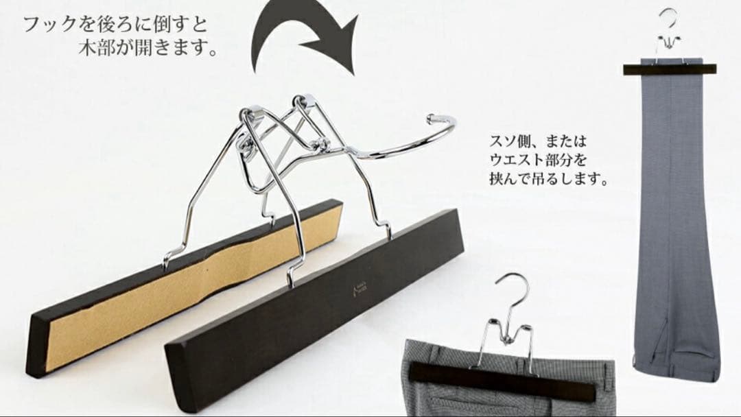 ナカタハンガー　木製ズボン吊りハンガー３本セット