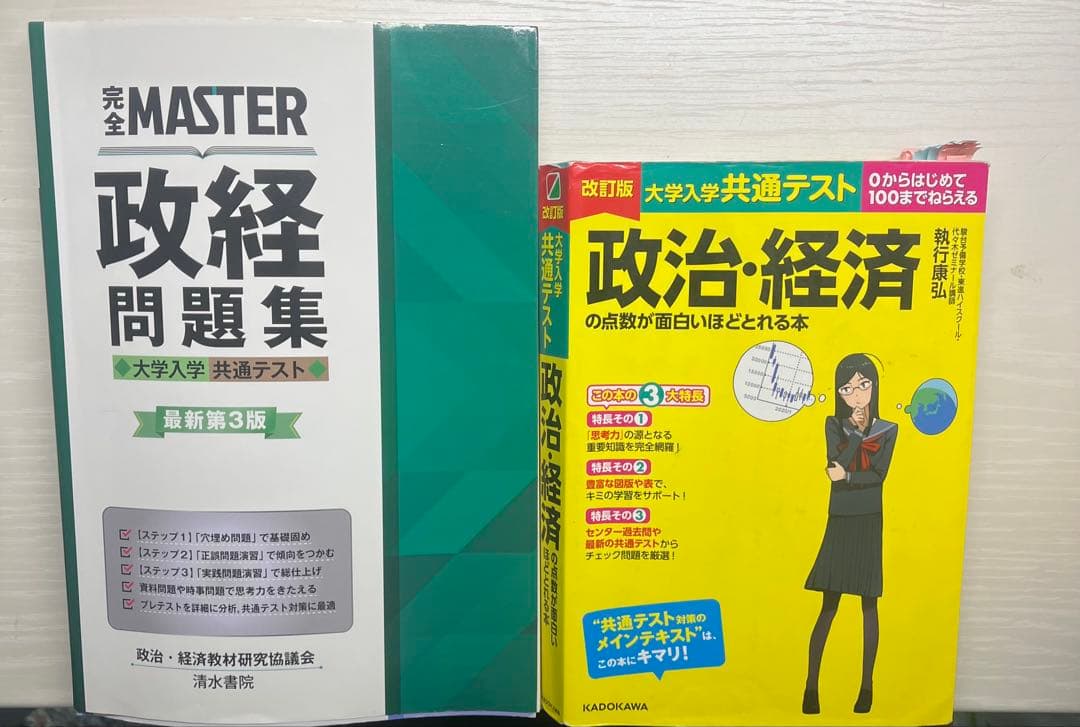 参考書・過去問まとめ売り