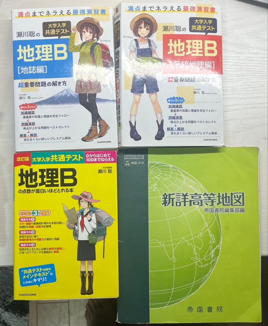 参考書・過去問まとめ売り