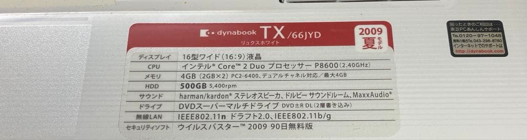 ま〜dynabook