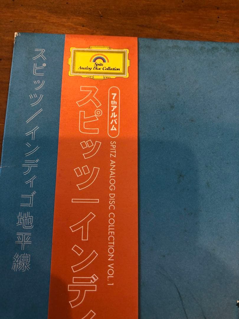 【ジャンク品】スピッツ　LPレコード　インディゴ地平線