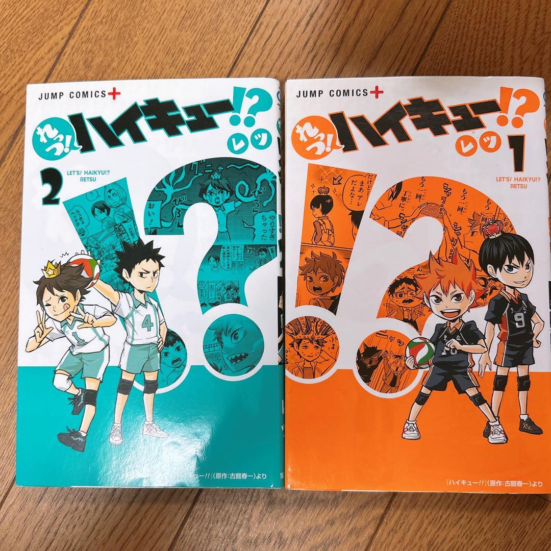 ハイキュー漫画⭐︎各種⭐︎