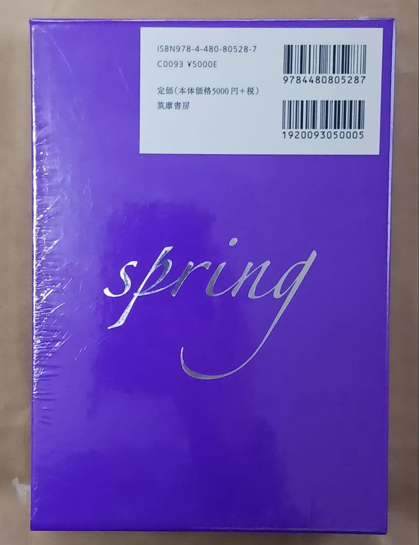恩田陸「spring」2冊セットの直筆サイン入り限定愛蔵版☆新品未開封品☆