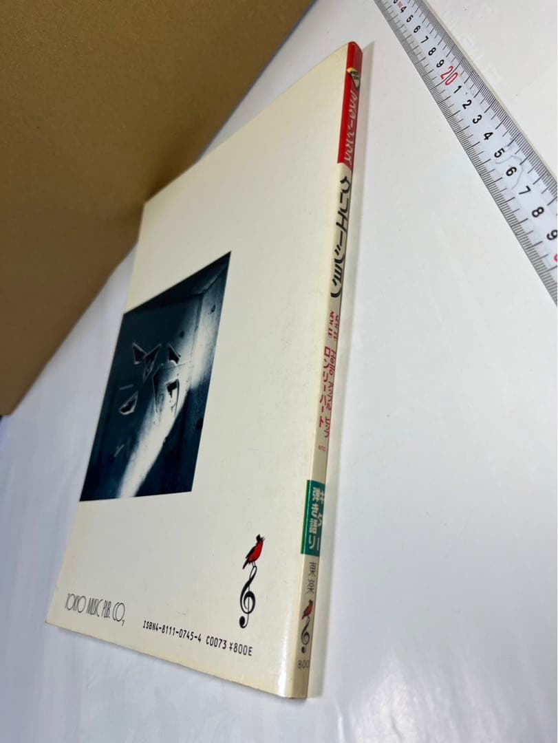 クリエーション　ロンリーハート　ギター弾き語り　スコア　楽譜　中古　竹田和夫