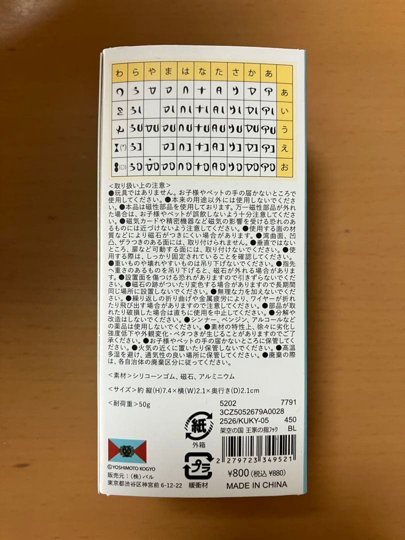くーちゃんグッズセットと麻雀ゲーム