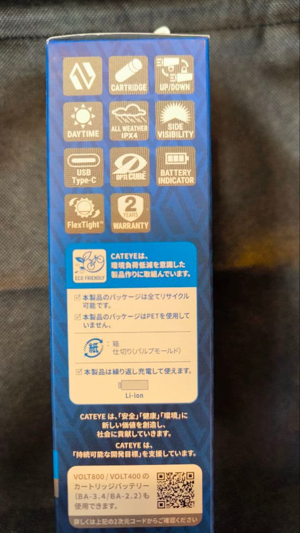 CAT EYE NETWORK VOLT800 NEO 自転車用ライト