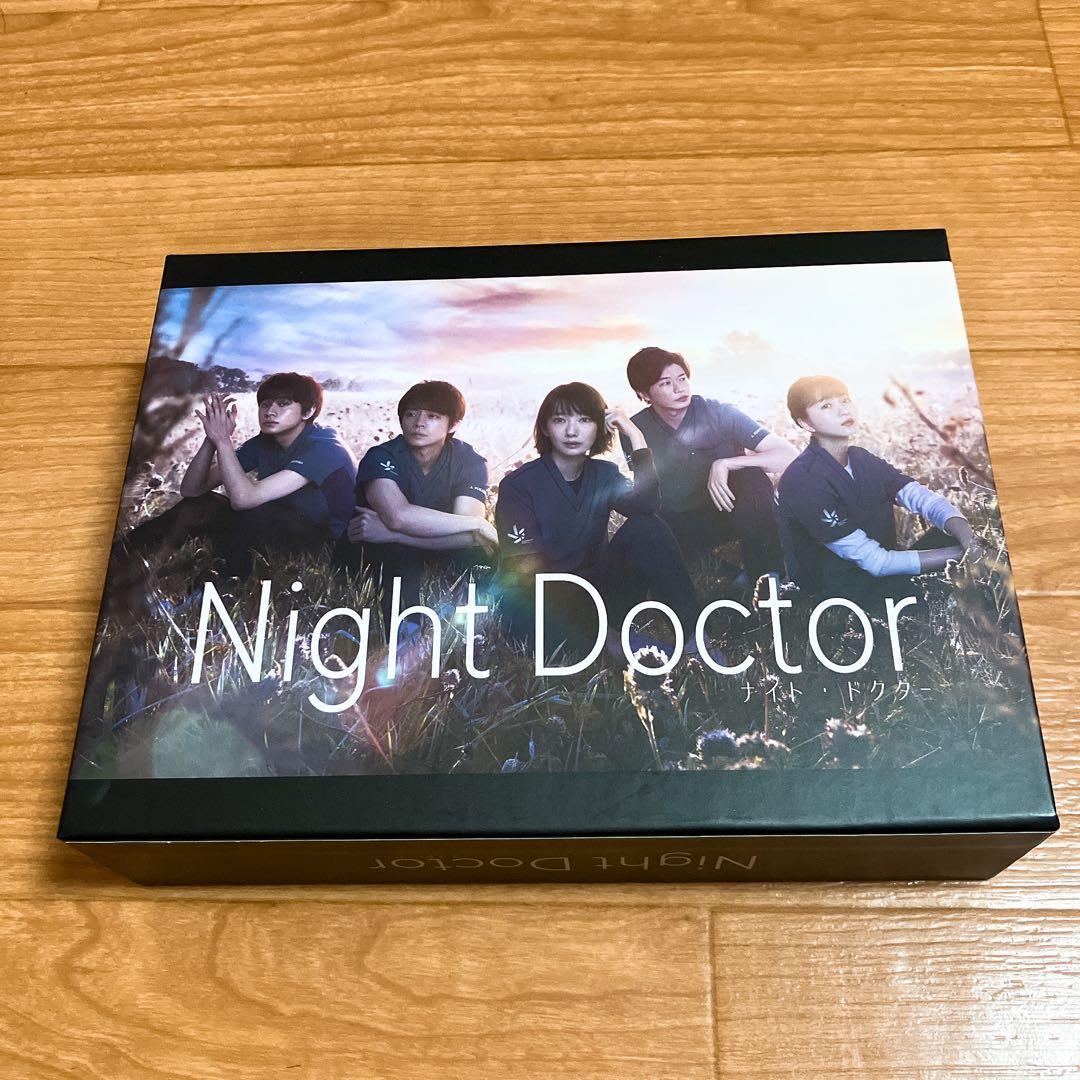岸優太　Night Doctor DVD-BOX フジテレビ月9