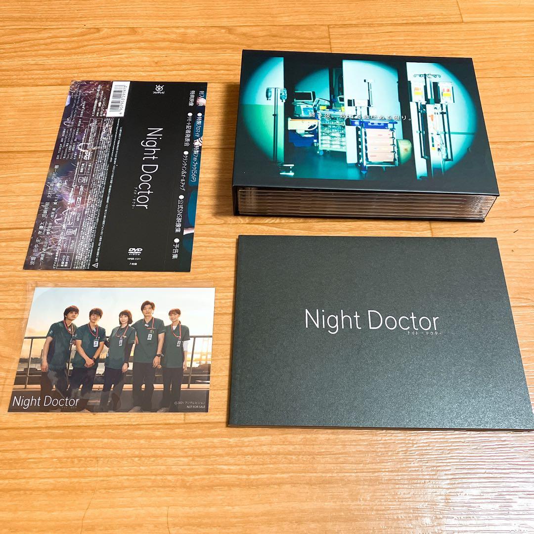 岸優太　Night Doctor DVD-BOX フジテレビ月9
