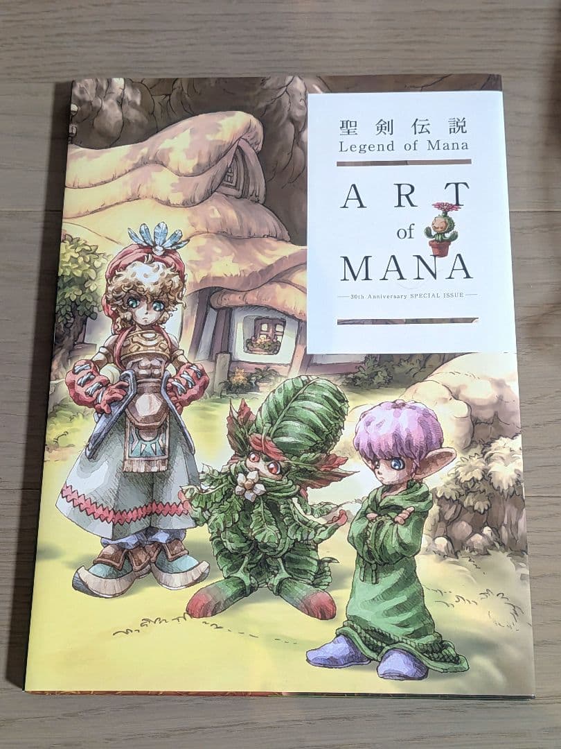 聖剣伝説LOMコレクターズエディション(ソフトなし)