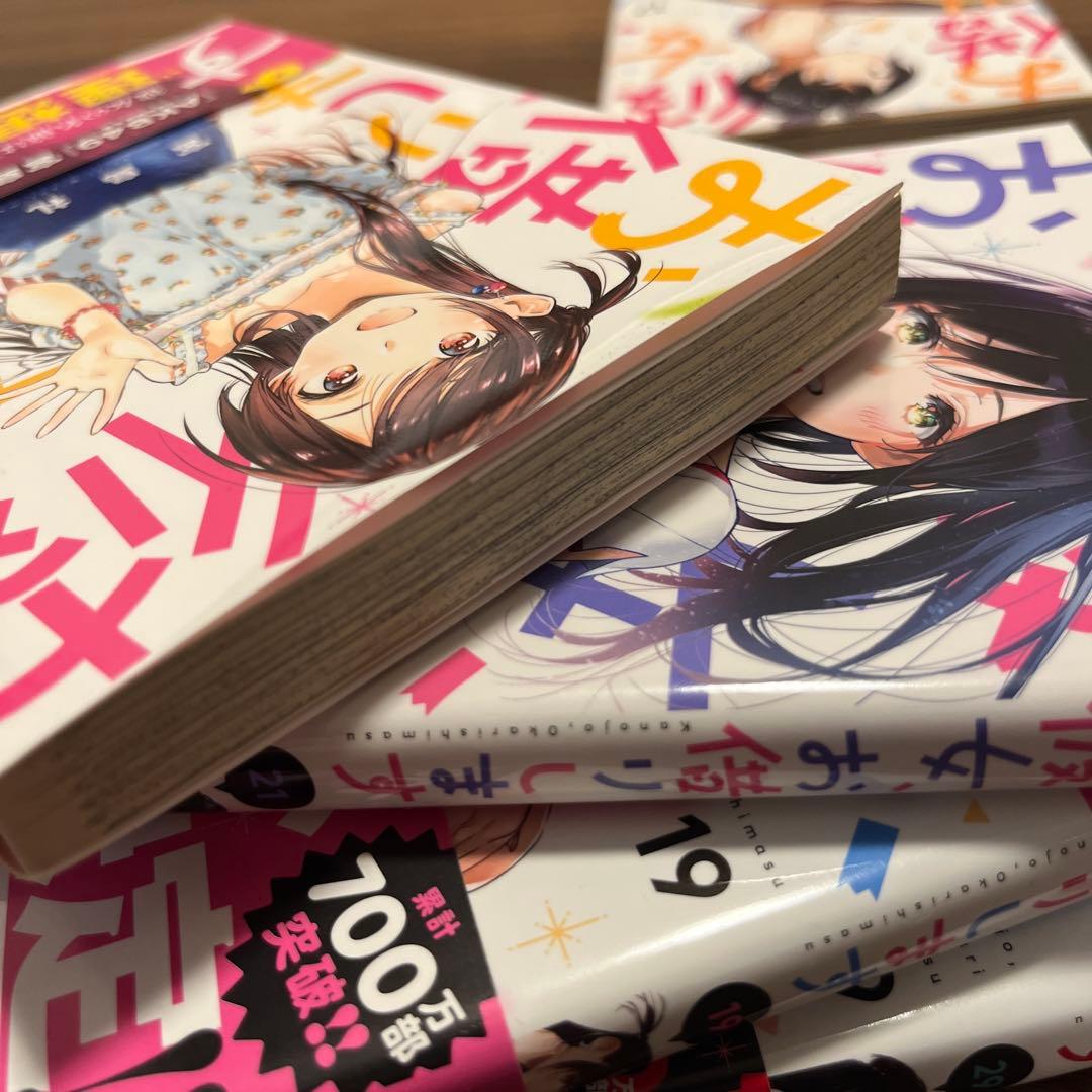 彼女、お借りします　彼女、人見知ります　初版セット　漫画　ファンブック　帯付き