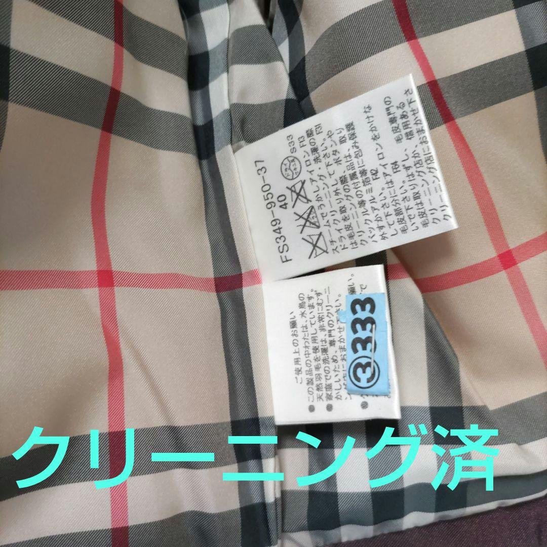 ブルーベリー様　BURBERRY　ロングダウンコート