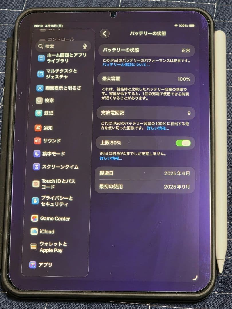 iPad mini 第7世代　スペースグレイ　128GB Wi-Fiモデル
