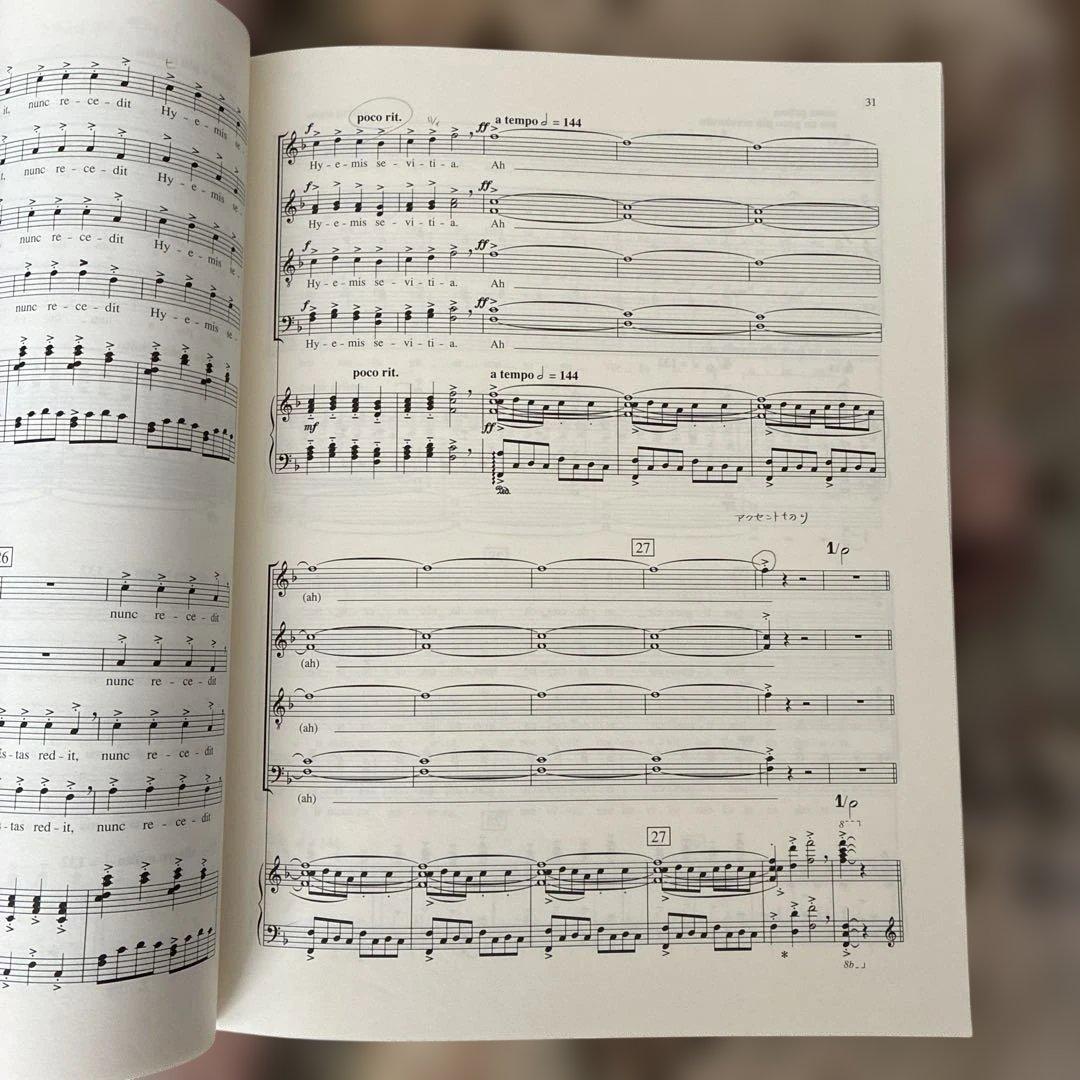 Carl Orff Carmina Burana カルミナ・ブラーナ　声楽スコア
