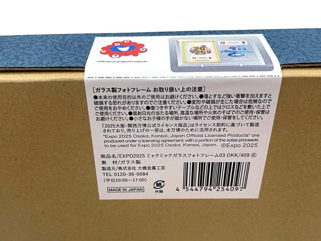 万博 ガラスフォトフレーム【噴水】ミャクミャク 写真立て 万博