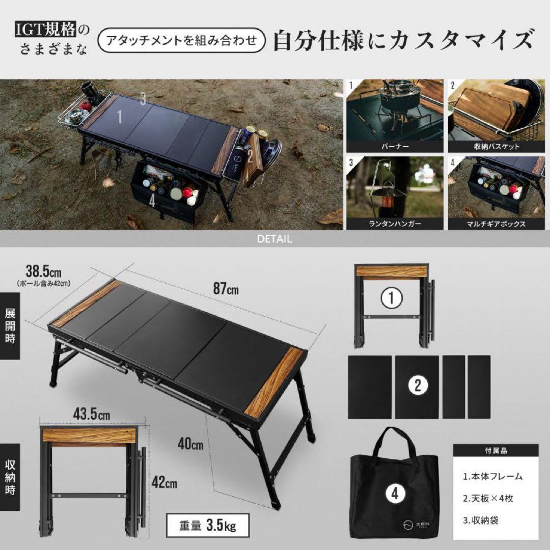 ZEN Camps FoldFlex Table IGTテーブル&専用バスケット