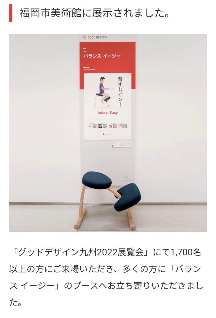 バランスイージー ラクに姿勢がよくなる椅子 通常フレーム バランスラボ ベージュ