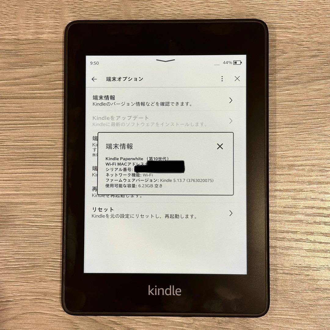 Kindle Paperwhite 10世代 wifi 8GB ブラック 防水