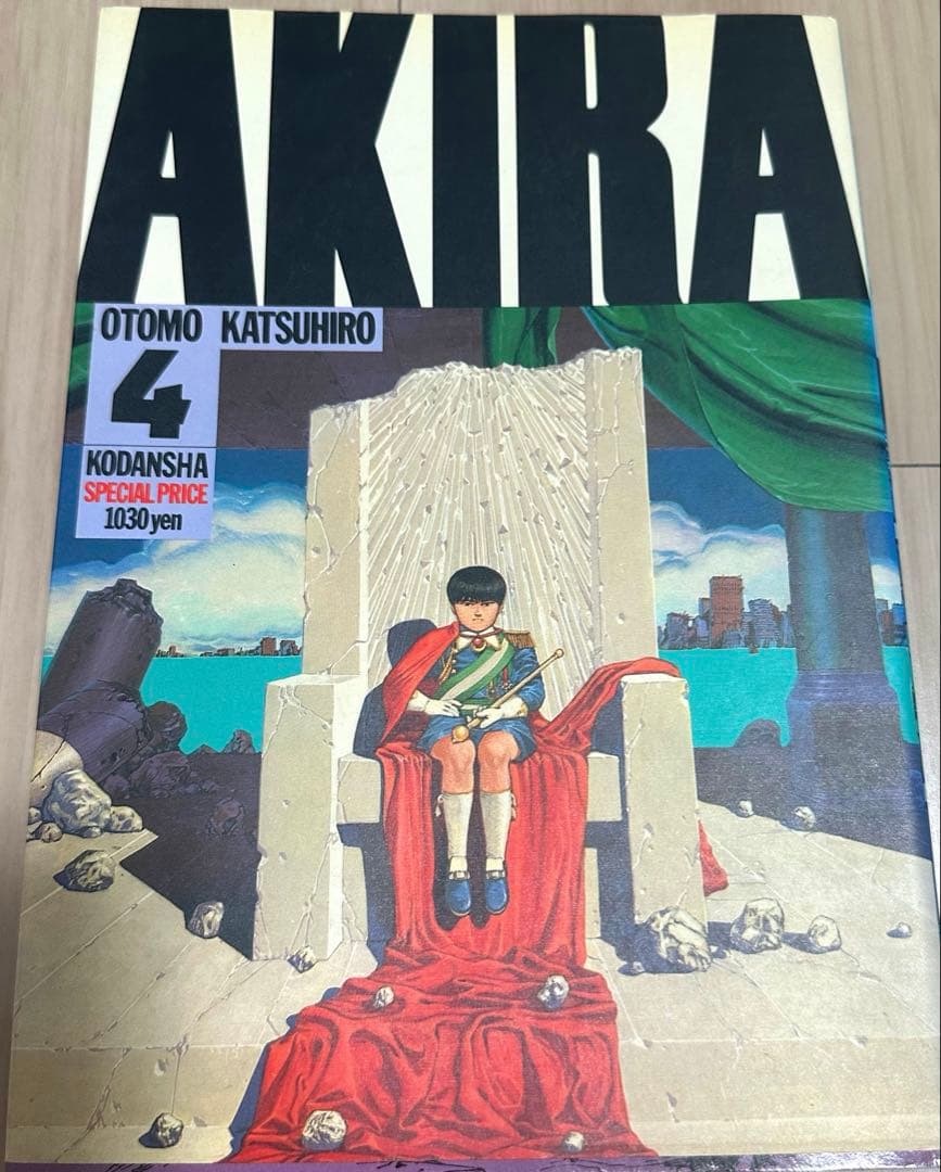 AKIRA 全巻セット 5巻のみ初版【全巻セット】