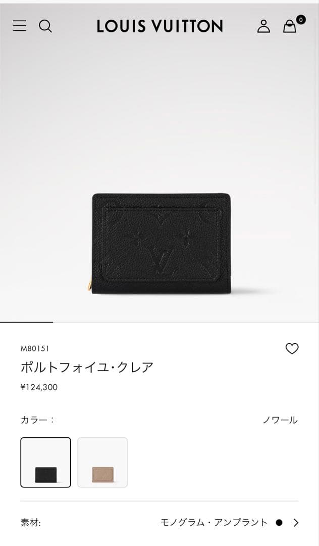 LOUIS VUITTON ルイヴィトンポルト フォイユ・クレア
