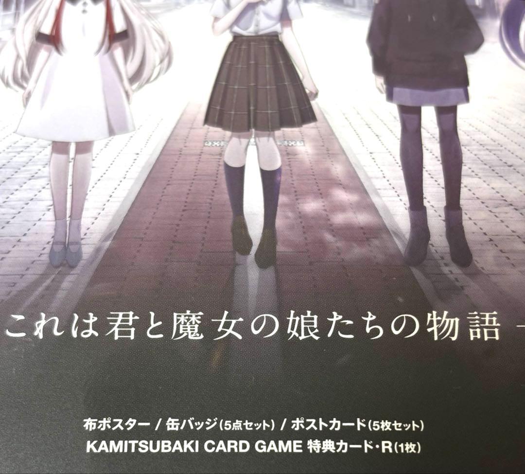 神椿市建設中。 REGENERATE 特装版 Switch 新品未開封