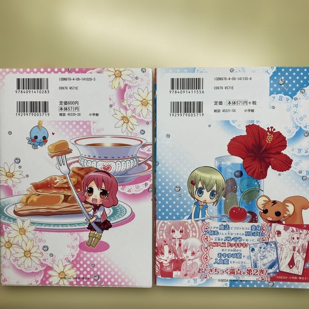 リルぷりっ！　漫画　1巻、2巻
