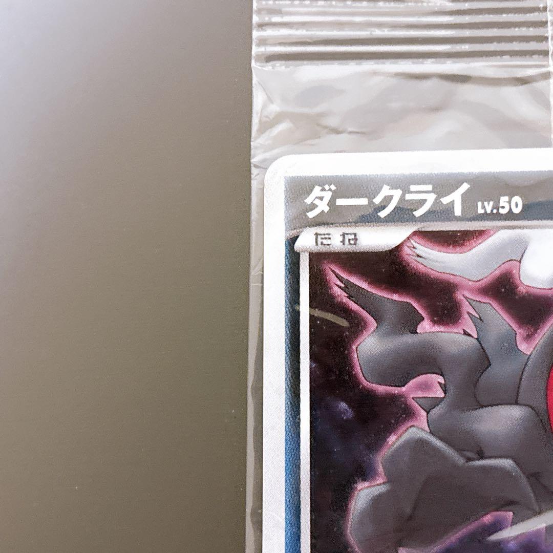 【未開封】ダークライ Lv.50 HP80 DP プロモ