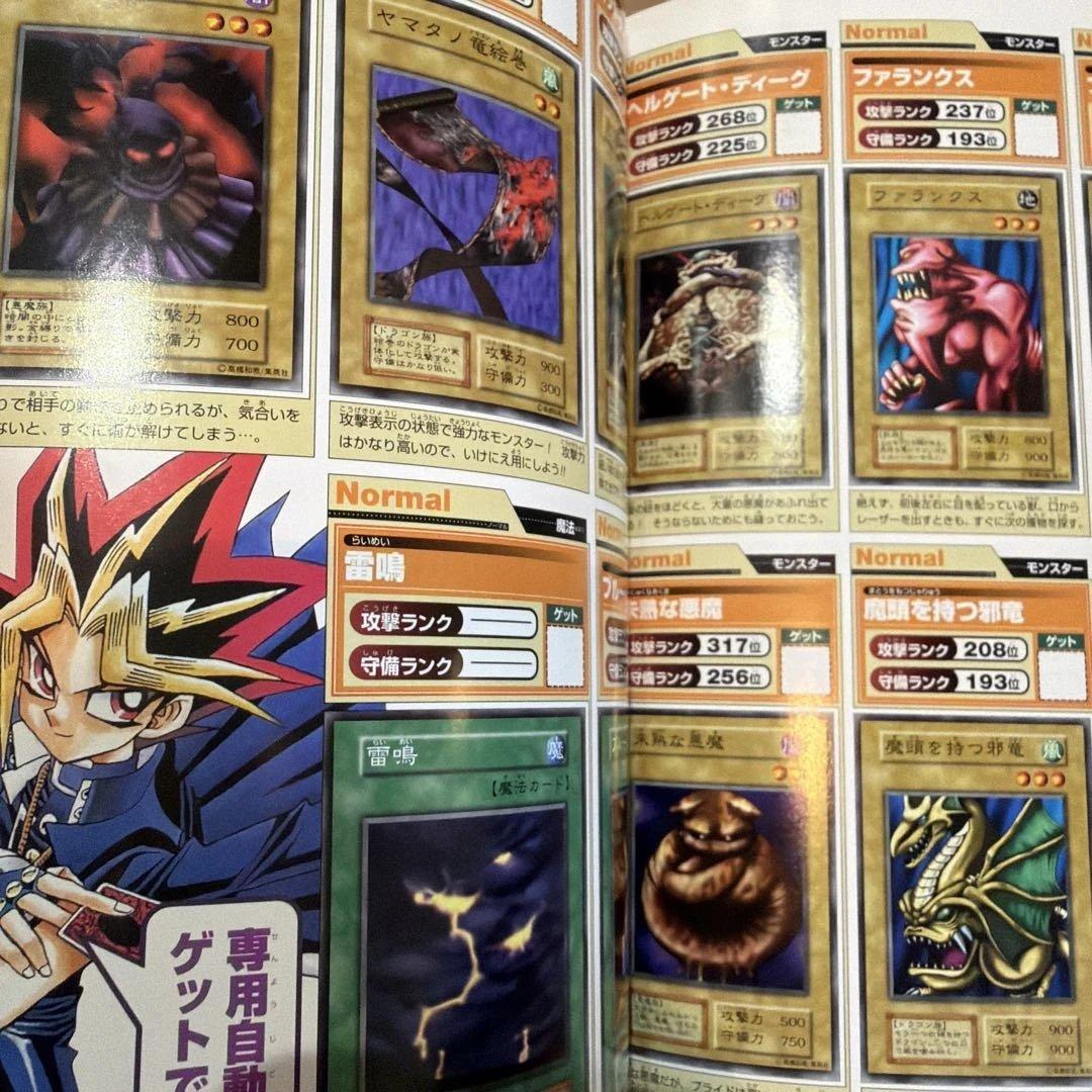 遊戯王 公式カードカタログ ザ.ヴァリュアブル.ブック7冊
