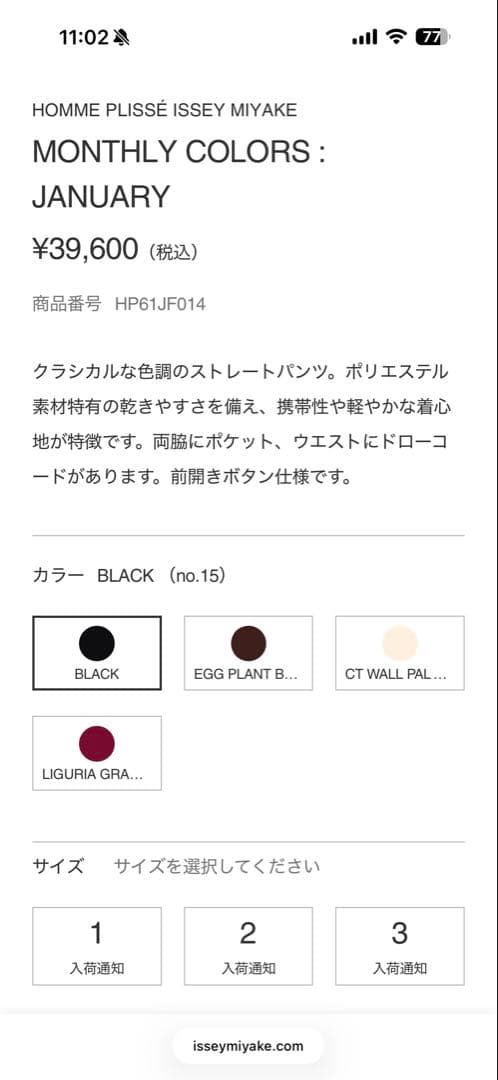 HOMME PLISSE ISSEY MIYAKE JANUARY サイズ3