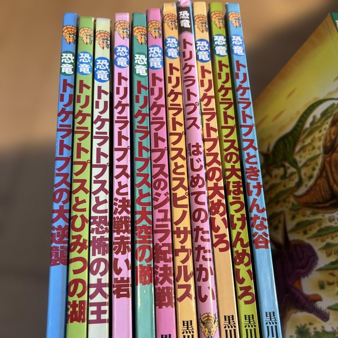 絵本セット　黒田みつひろ　恐竜　トリケラトプス　シリーズ　だいぼうけん　19冊