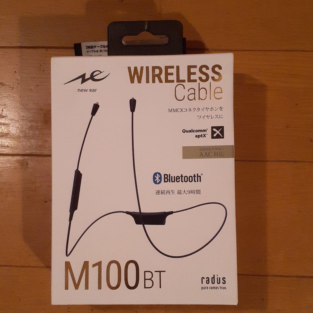 高音質Bluetoothリケーブル（イヤホンではありません）