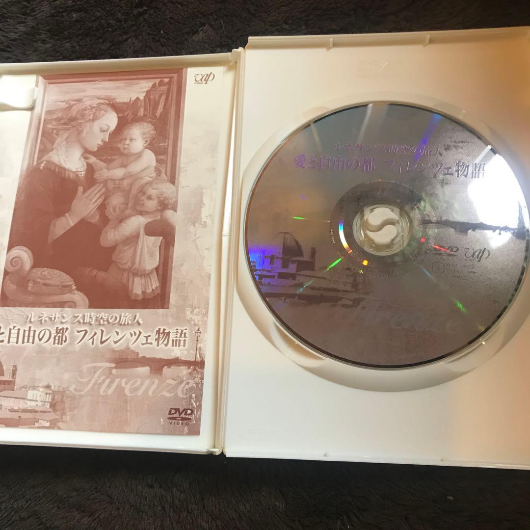 「ルネサンス時空の旅人シリーズ」DVD4枚セット