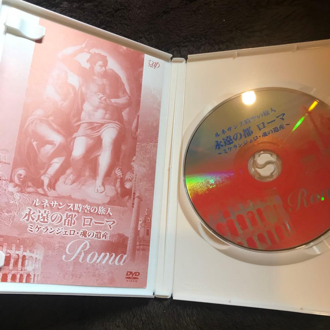 「ルネサンス時空の旅人シリーズ」DVD4枚セット