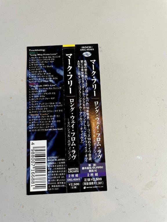マークフリー Long way from love 日本盤 帯付 2枚組