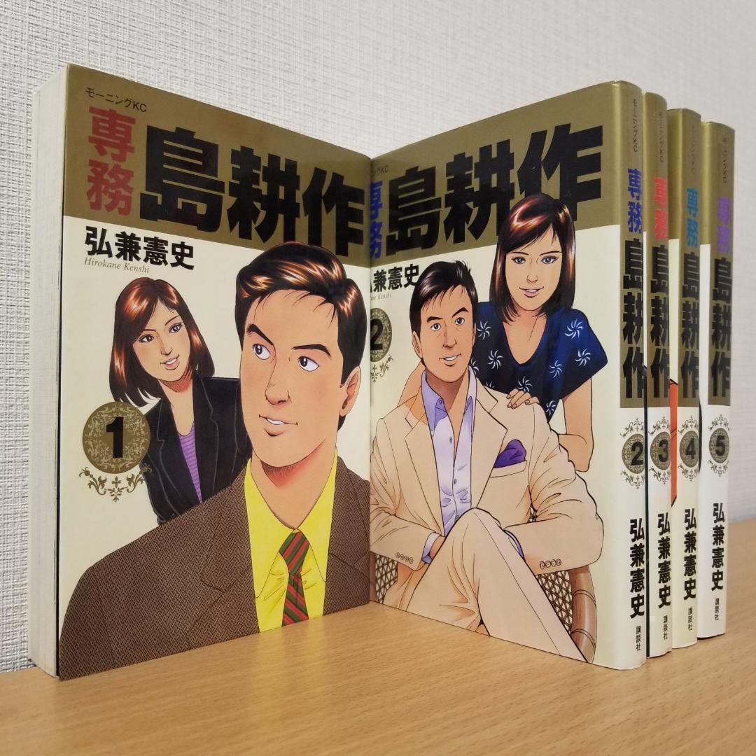 【全48巻】島耕作シリーズ 部長 / 取締役 / 常務 / 専務 / 社長 全巻